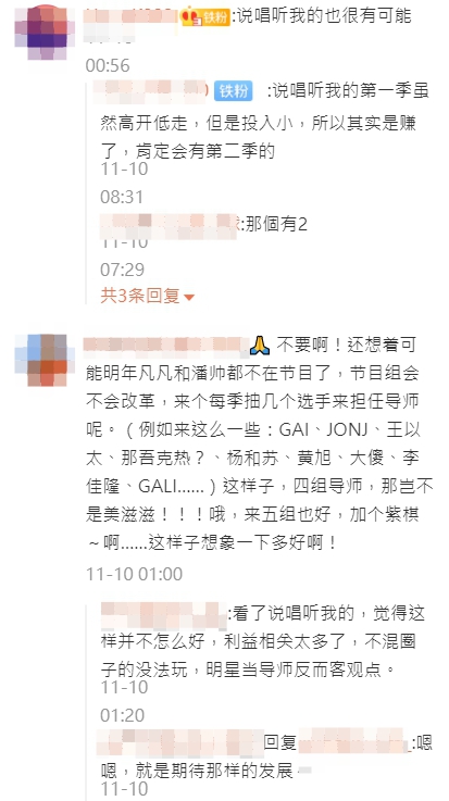 《中國新說唱》爆「明年停播」!知情人曝內幕 網:狗哥預言家