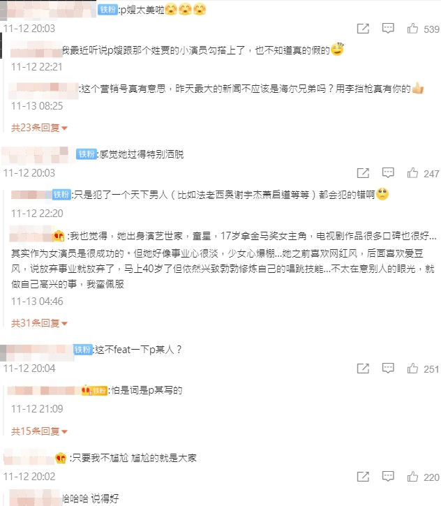 李小璐「復出當rapper」!MV曝光 網:是PGONE教的?