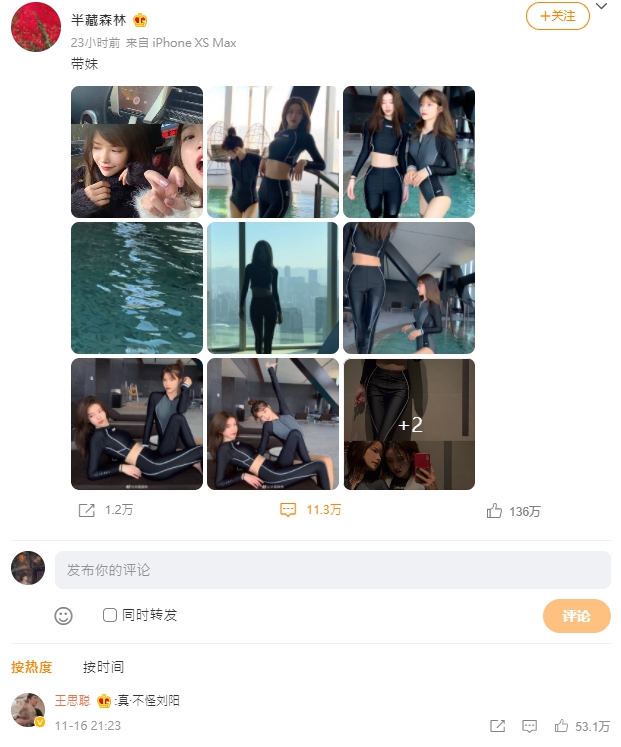 網紅「不穿小雨衣」偷吃閨蜜男友!首富之子「一句話」網酸爆:就你吃不到
