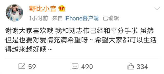 「牽女友參加選秀」被罵爆!網紅情侶突分手 網瘋猜內幕:不單純