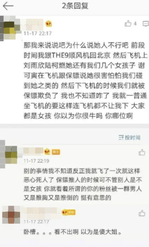 直接跟到飛機上!THE9謝可寅被爆「私下真面目」 網還原真相氣炸!