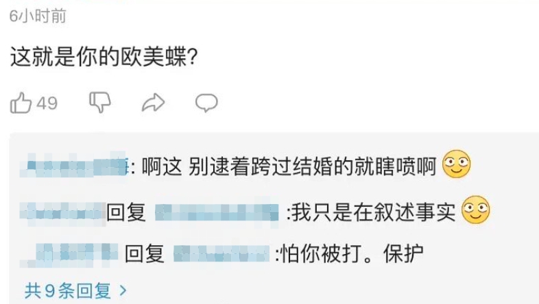 ㄈㄈ尺狂挨轟！正妹「宣布結婚」再被罵爆：這就是你的歐美蝶？