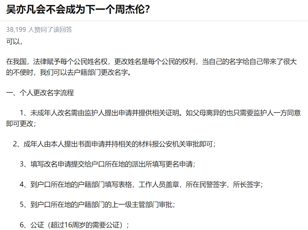 吳亦凡是「下一個周杰倫」?陸網神回:我覺得可以