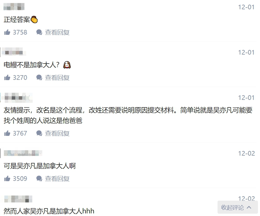 吳亦凡是「下一個周杰倫」?陸網神回:我覺得可以