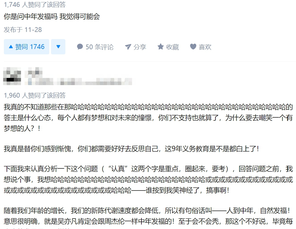 吳亦凡是「下一個周杰倫」?陸網神回:我覺得可以