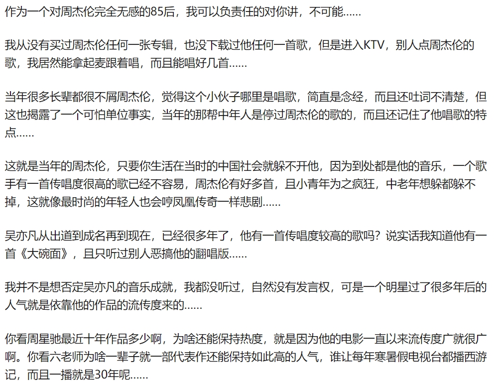 吳亦凡是「下一個周杰倫」?陸網神回:我覺得可以
