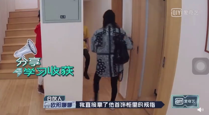 歐陽娜娜「未經允許」闖男星房間!陸網罵爆:沒家教