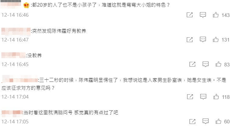 歐陽娜娜「未經允許」闖男星房間!陸網罵爆:沒家教