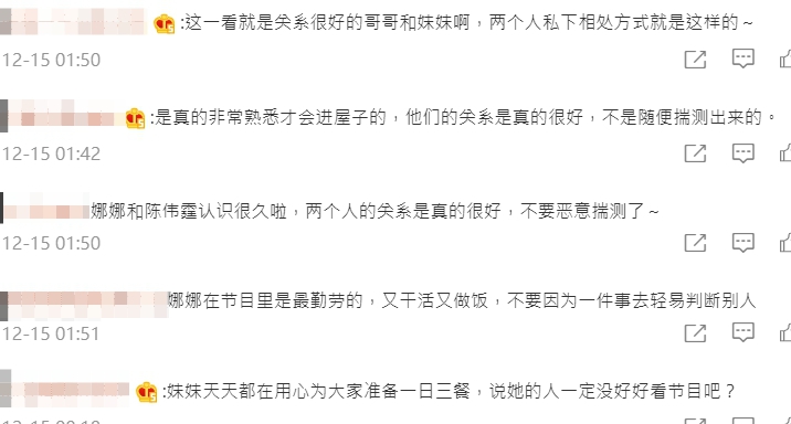 歐陽娜娜「未經允許」闖男星房間!陸網罵爆:沒家教