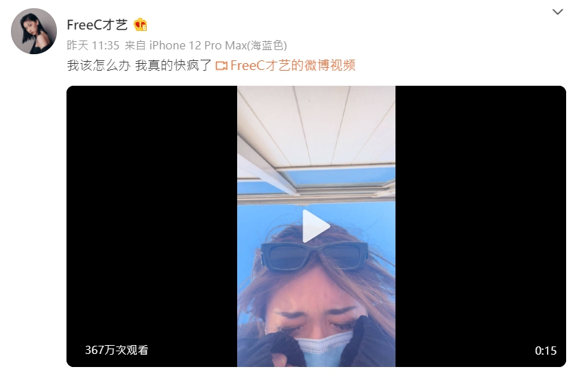 曾被掀不雅黑歷史!《新說唱2》女rapper突崩潰「控訴男友」:你不是人