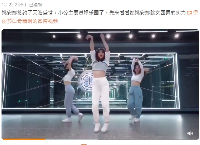 「華為小公主」爆前進演藝圈!「舊照曝光」網傻眼:整很大?