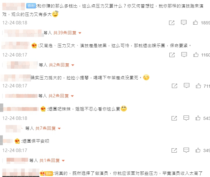 曾表示「演員很高危」!歐陽娜娜再嘆「壓力大」 網:那妳就退圈