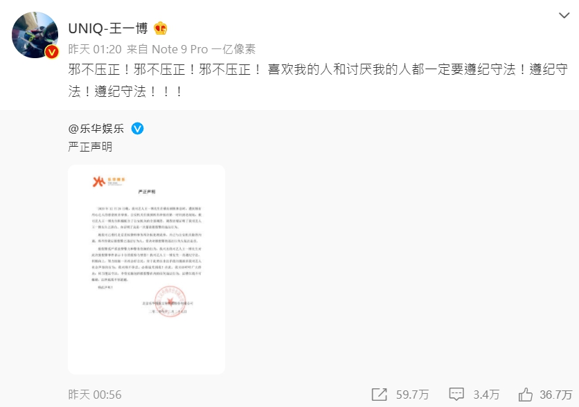 突遭警察上門!王一博慘被「報假警」 後續內幕曝光!