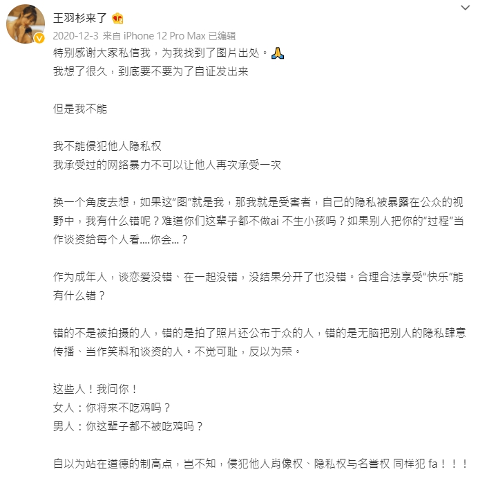 直播被當場ban台!超兇妹慘成「不雅照女主角」 本人氣炸回應