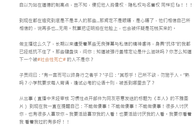 直播被當場ban台!超兇妹慘成「不雅照女主角」 本人氣炸回應