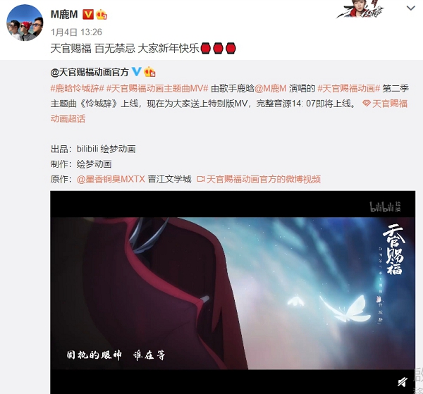 《天官賜福》真人版有望？鹿晗「獻聲主題曲」　網全暴動！