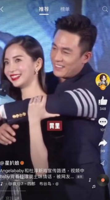 黃曉明「眼神空洞」現身!網瘋傳Angelababy「5年前親密影片」掀論戰