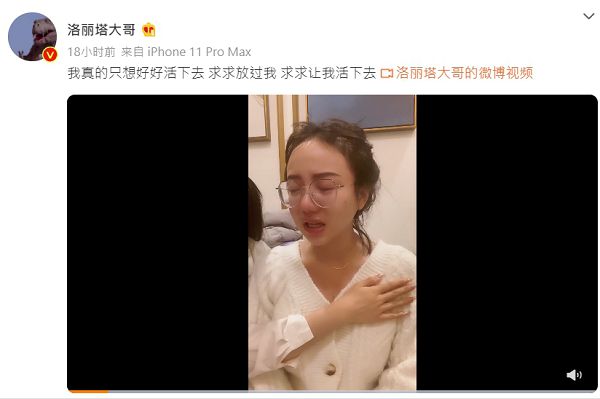 被爆群P「未婚夫男團」!實況兇妹崩潰爆哭:求求讓我活下去