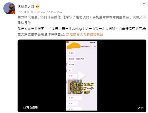 被爆群P「未婚夫男團」!實況兇妹崩潰爆哭:求求讓我活下去