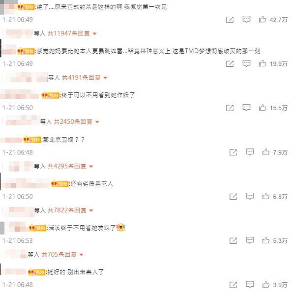 陸廣電「下令封殺」!鄭爽爆哭錄音瘋傳:沒演技只是幸運