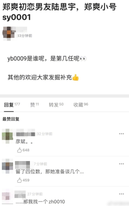 鄭爽遭爆「幫男友編號」!《翡翠戀人》「請假3小時」:回來脖子爆吻痕