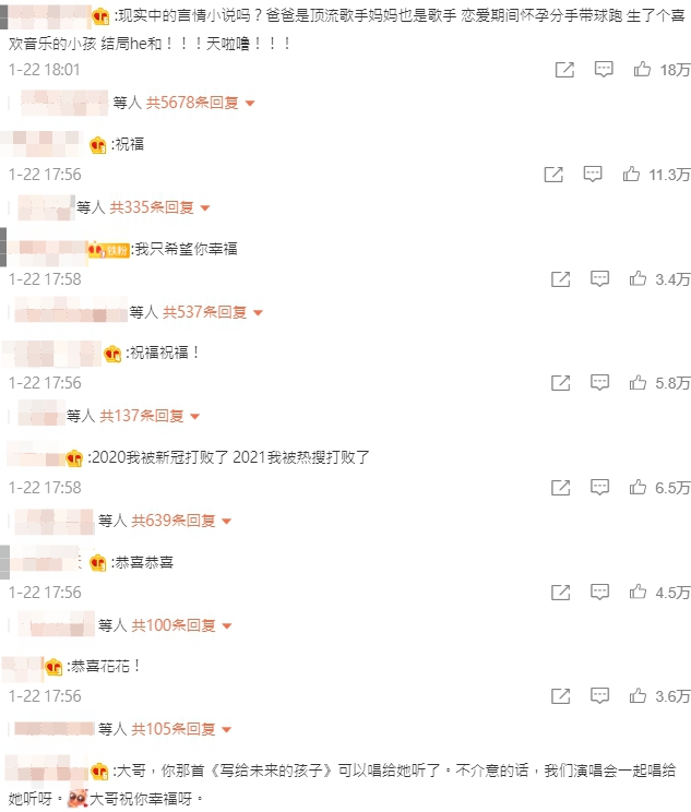 華晨宇認當爸「覺得很幸福」!張碧晨曝戀情細節 網:現實中的小說