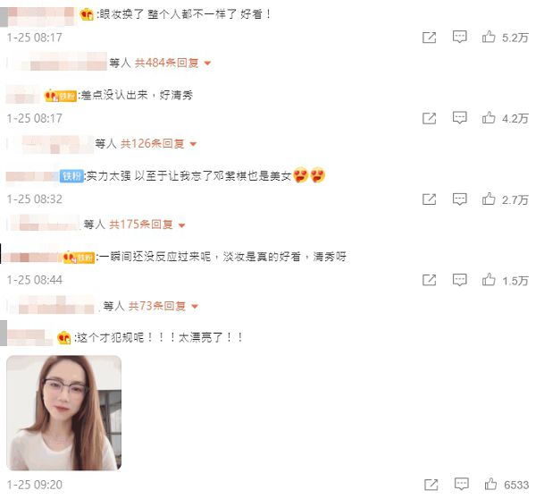 接近全素顏!鄧紫棋曝「淡妝造型」 網嚇歪:差點認不出!