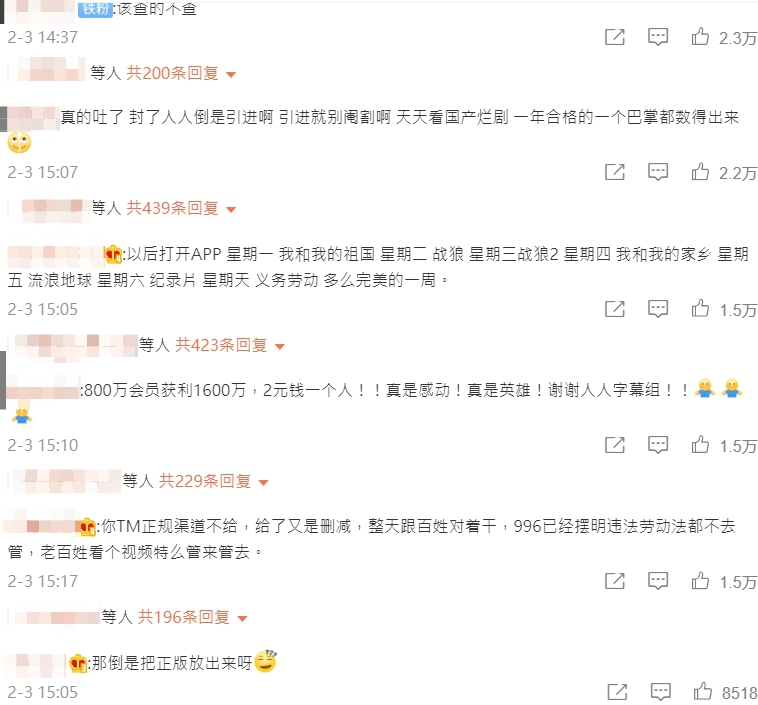 「人人影視」GG了！警查盜版「破獲7億元」　陸網氣炸：開放YT、Netflix啊