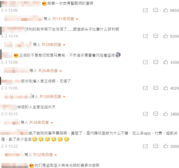 「人人影視」GG了！警查盜版「破獲7億元」　陸網氣炸：開放YT、Netflix啊