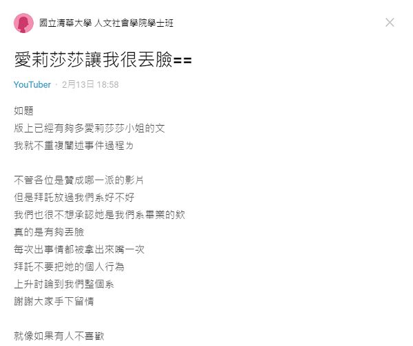 愛莉莎莎「學霸背景」大起底!學妹傻眼「不想承認」:真的有夠丟臉
