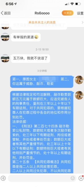 威脅公開不雅照!實況正妹「慘遭勒索」崩潰:我真的受夠了