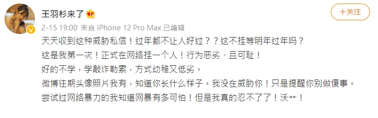 威脅公開不雅照!實況正妹「慘遭勒索」崩潰:我真的受夠了