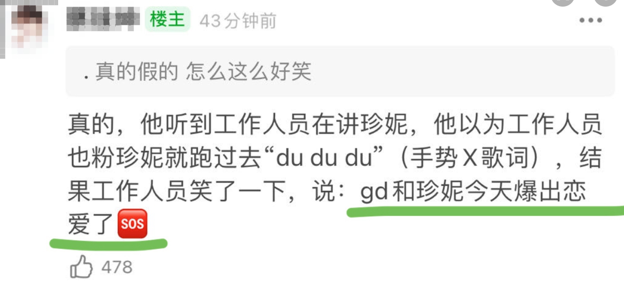 出道就是為了娶Jennie!網曝《創4》選手得知戀情「當場崩潰」