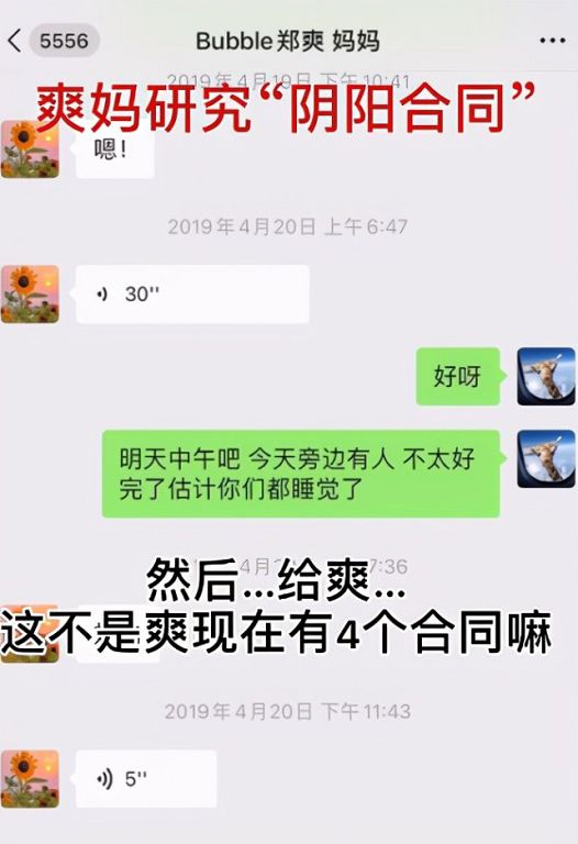 比女兒還想出道!鄭爽媽遭爆「搶人妖舞台」:父女倆都裝不認識