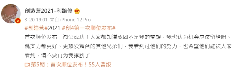 只想回家卻成功晉級!《創4》選手「超厭世原因」疑曝光 網嚇歪!