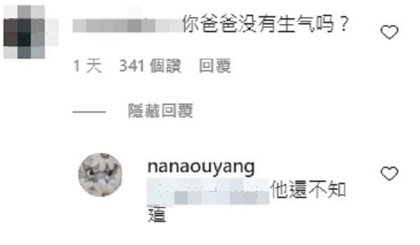 差點認不出!歐陽娜娜「金髮造型曝光」 網擔憂:妳爸不生氣?