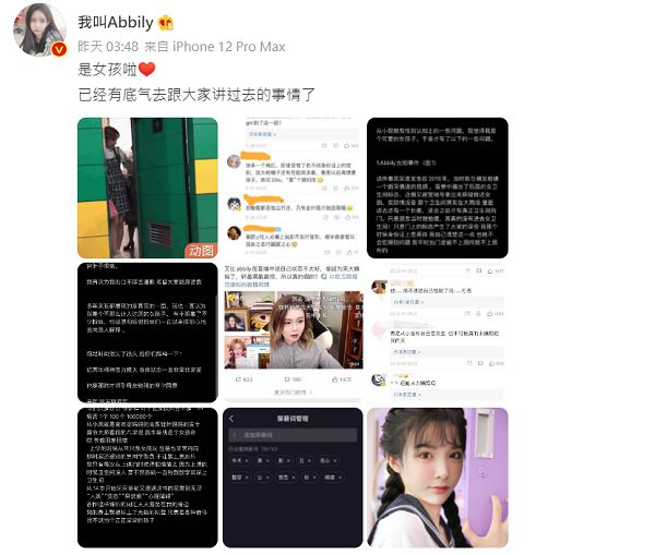 變性成功?最美偽娘開心曝「是女孩啦」 網抓一關鍵全傻眼