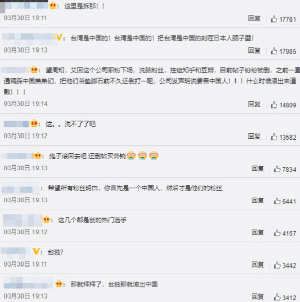 並列台灣和中國!《創4》外籍選手「經紀公司」遭出征:不道歉就退賽!