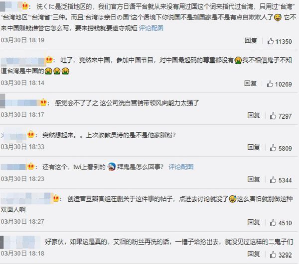 並列台灣和中國!《創4》外籍選手「經紀公司」遭出征:不道歉就退賽!