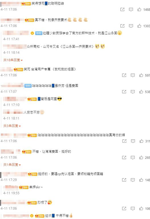 只針對台灣!陸劇「強迫贈送」《我的祖國》周邊 陸網大讚:看劇先認國