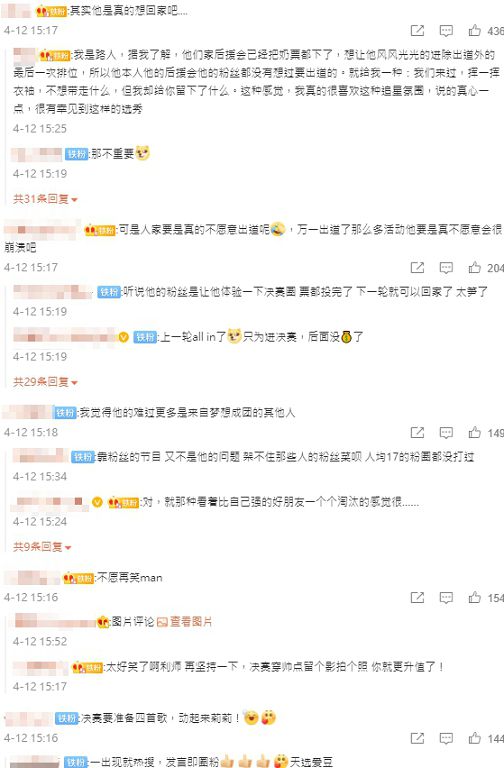 徘徊在出道邊緣!《創4》厭世選手「最新名次公布」當場崩潰