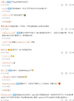 PGONE爆復出!新歌「官方抖音」低調上線 網:已檢舉