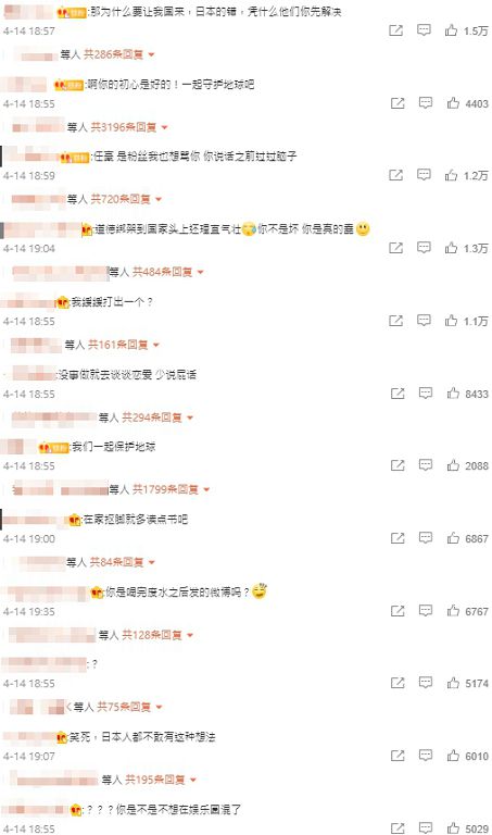 提議「祖國幫忙封閉福島」挨譙丟臉！陸偶像爆「新戲被封殺」下場曝光