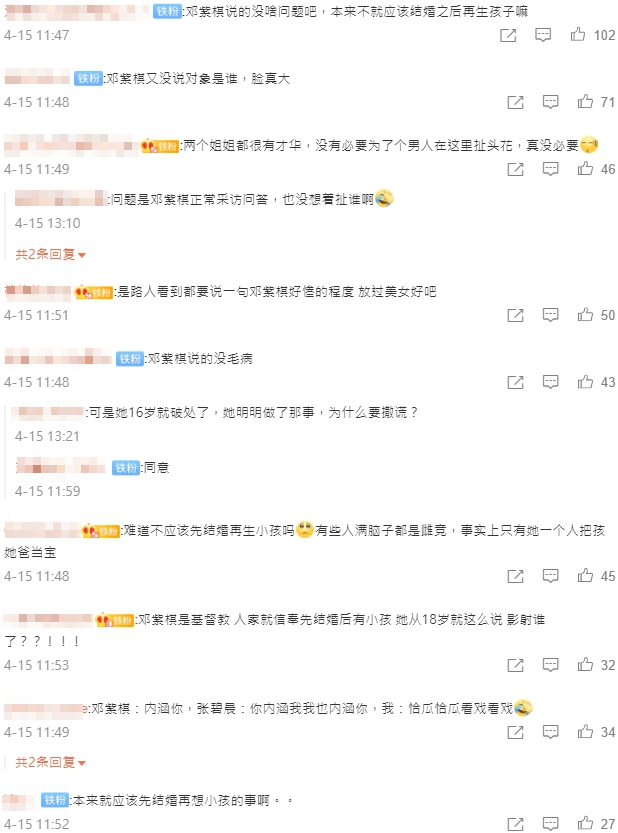 鄧紫棋曝「要先結婚再生小孩」!張碧晨閨蜜疑嗆「吃不到就酸」掀論戰