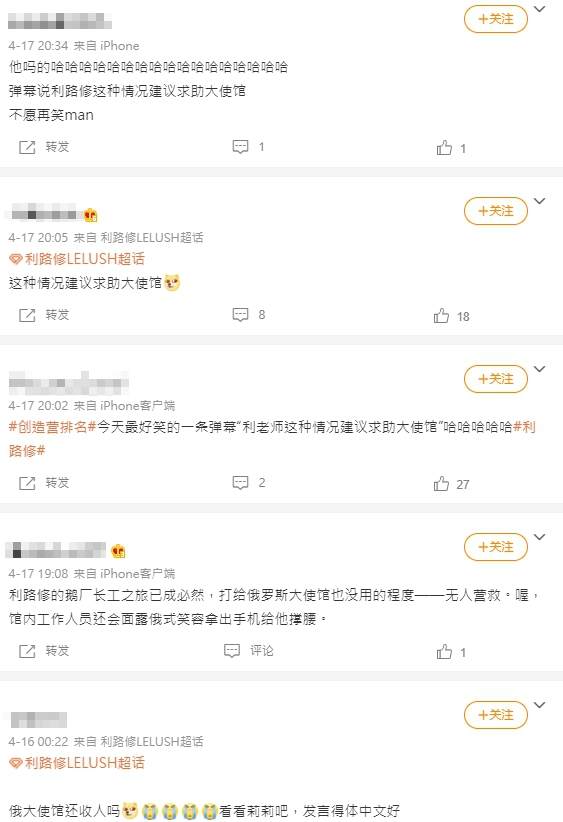 直言「成團就解約」!《創造營》利路修晉級 網:不求助大使館很難收場