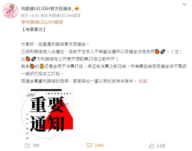 直言「成團就解約」!《創造營》利路修晉級 網:不求助大使館很難收場