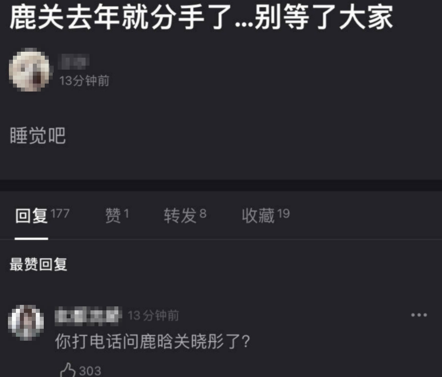 鹿晗生日「關曉彤遲遲沒送祝福」!網爆料:去年已分手