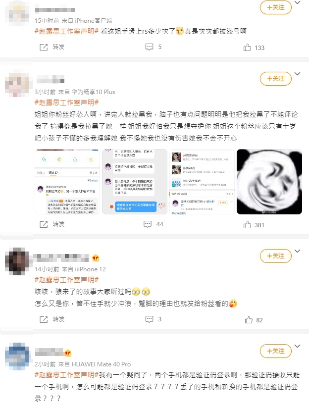吳宣儀搶不過自己?趙露思手滑「澄清被盜」 網:第幾次了?