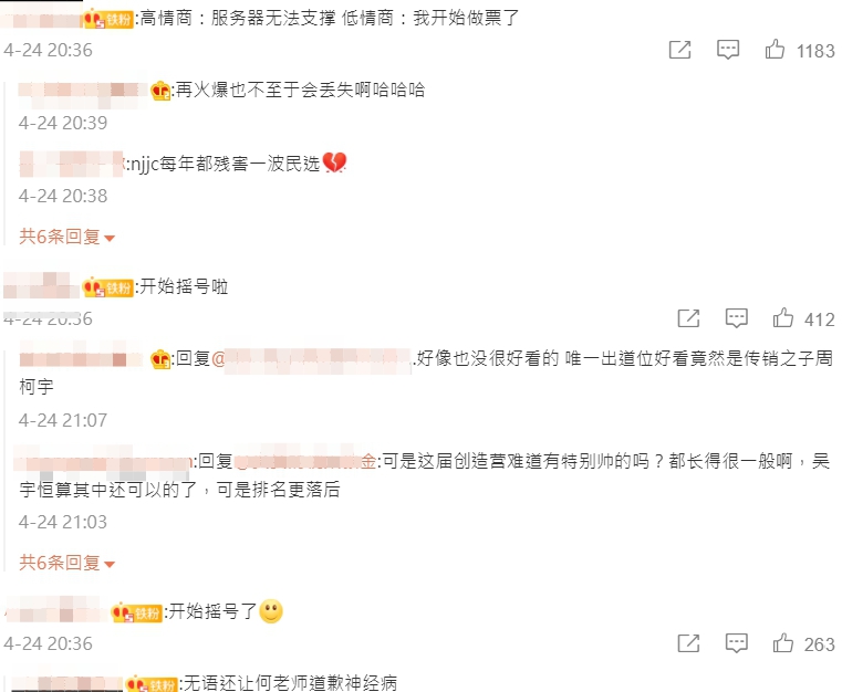 決賽撐腰值「被消失」!《創造營2021》官方曝「真實原因」網全氣炸!
