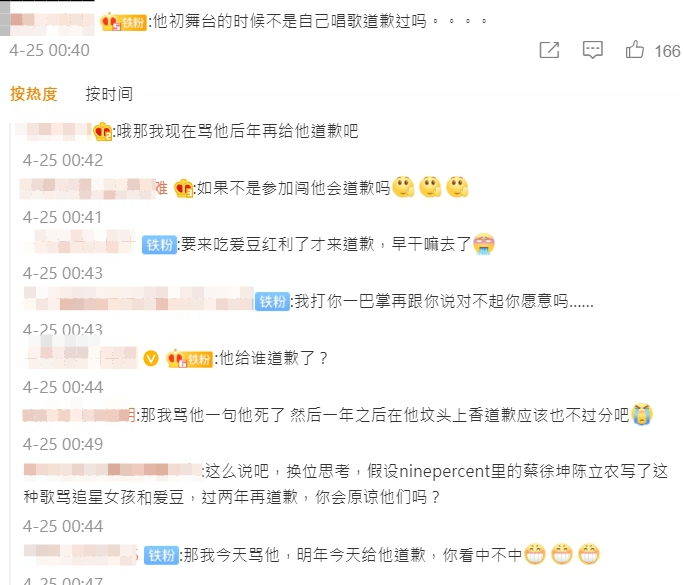 曾寫歌諷刺偶像!《創4》劉彰出道「黑歷史曝光」 網崩潰:為什麼不是他?